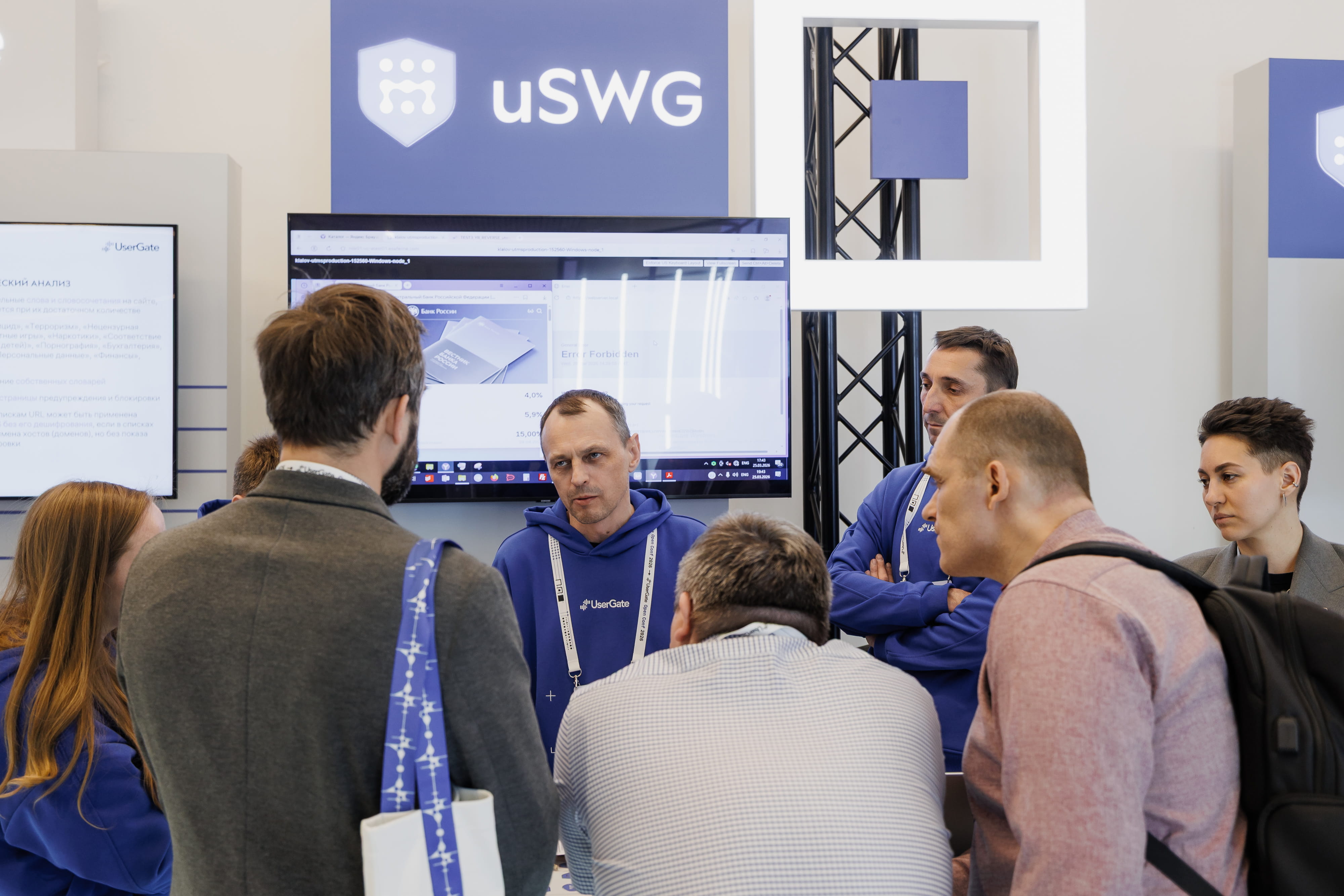UserGate Open Conf 2026 - 13