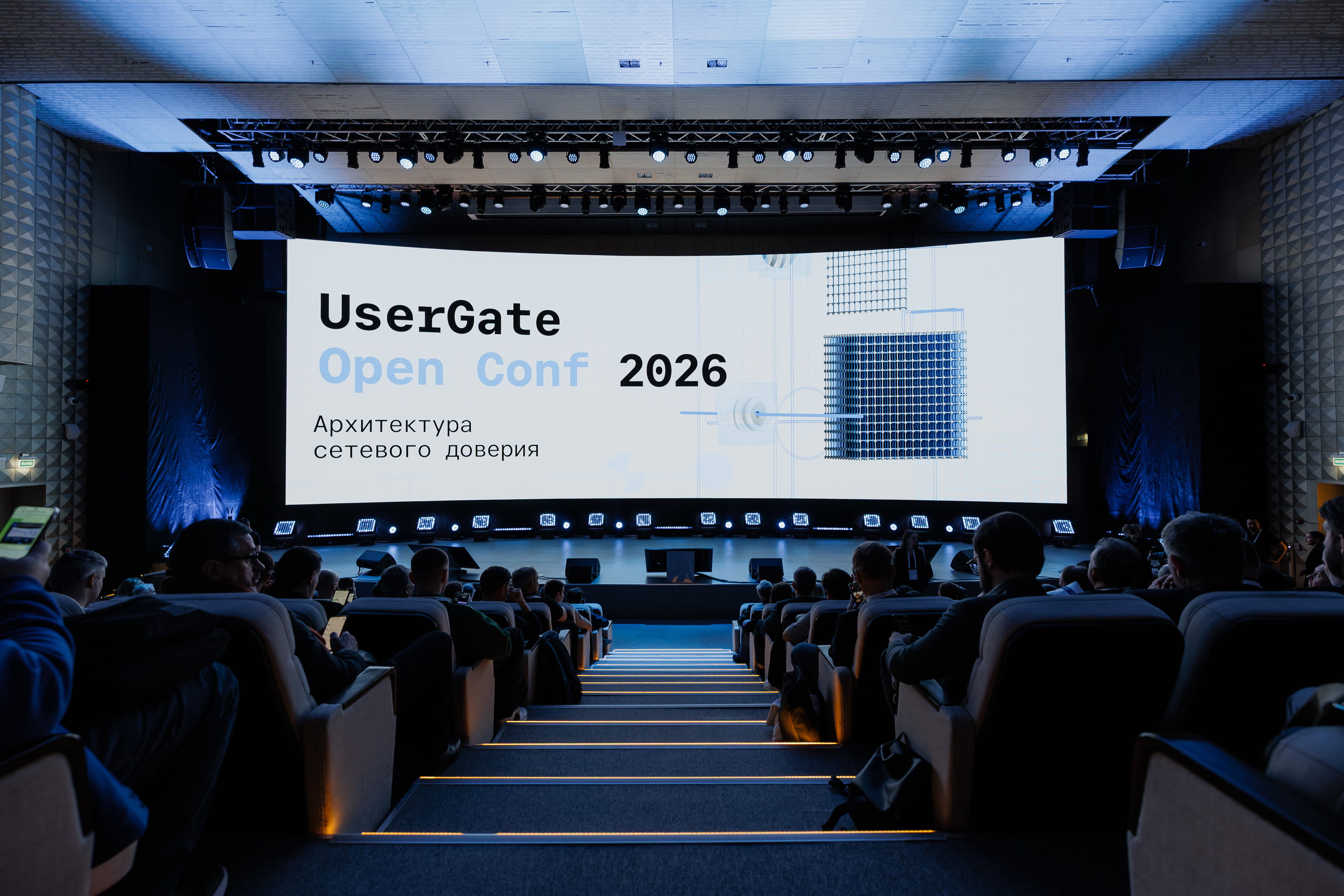 UserGate Open Conf 2026 - 2