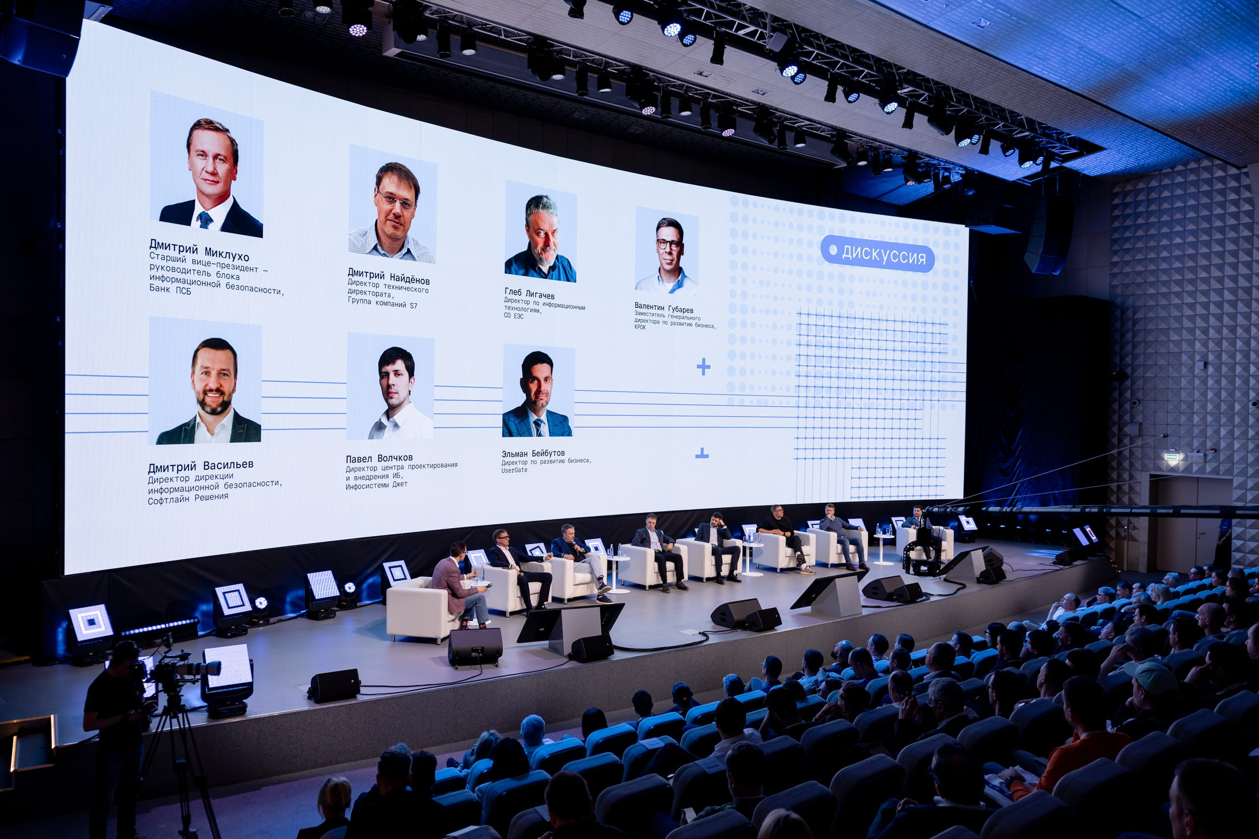 UserGate Open Conf 2026 - 6